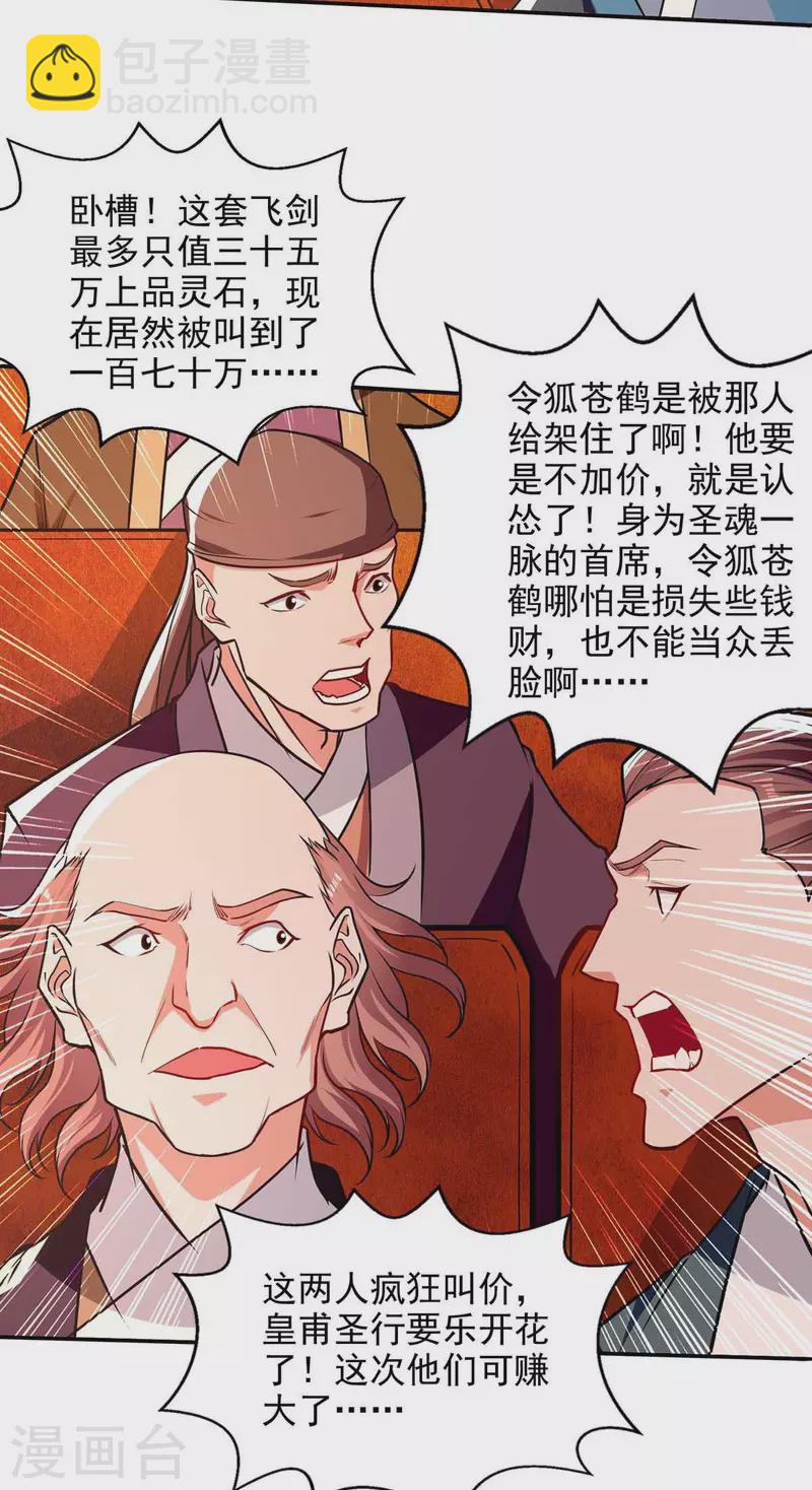 第151话 当众叫板-第152话