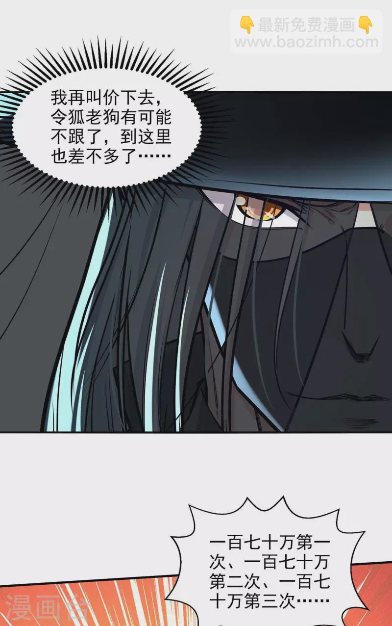 第151话 当众叫板-第152话