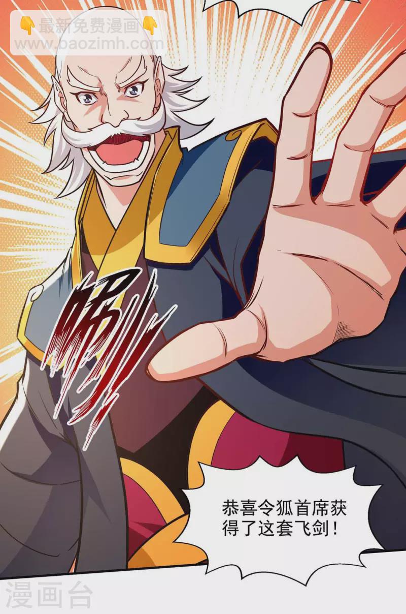 第151话 当众叫板-第152话