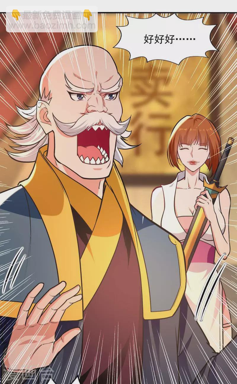 第151话 当众叫板-第152话