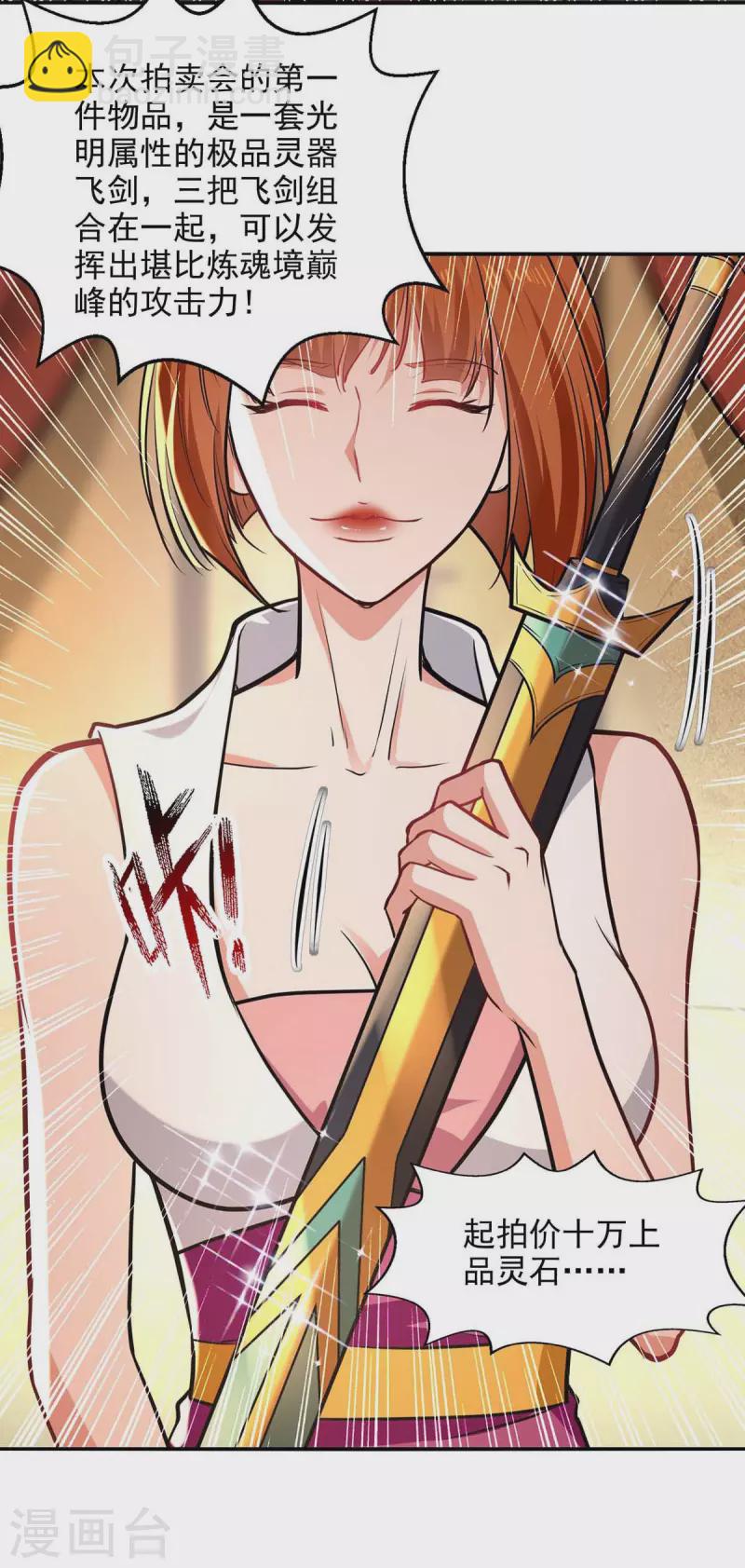 第151话 当众叫板-第152话