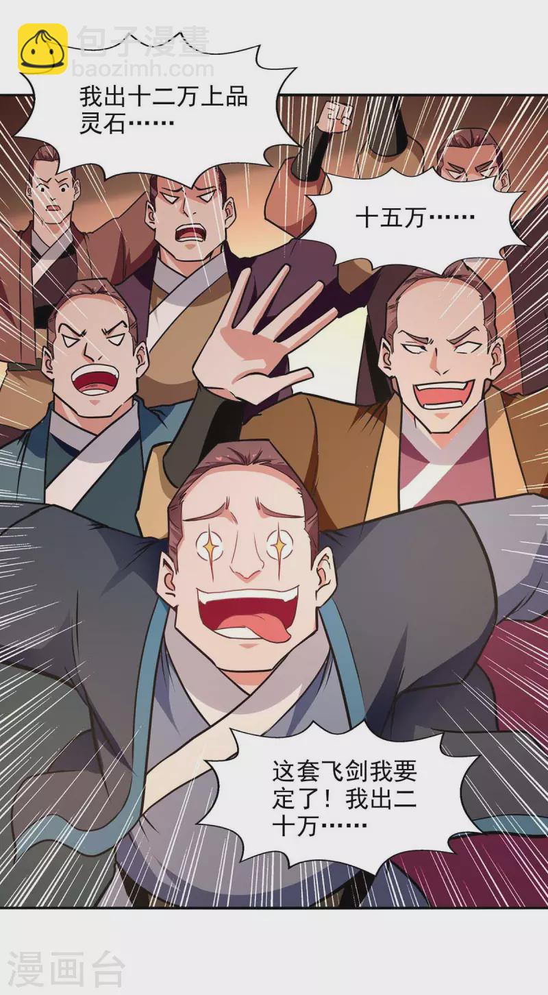 第151话 当众叫板-第152话