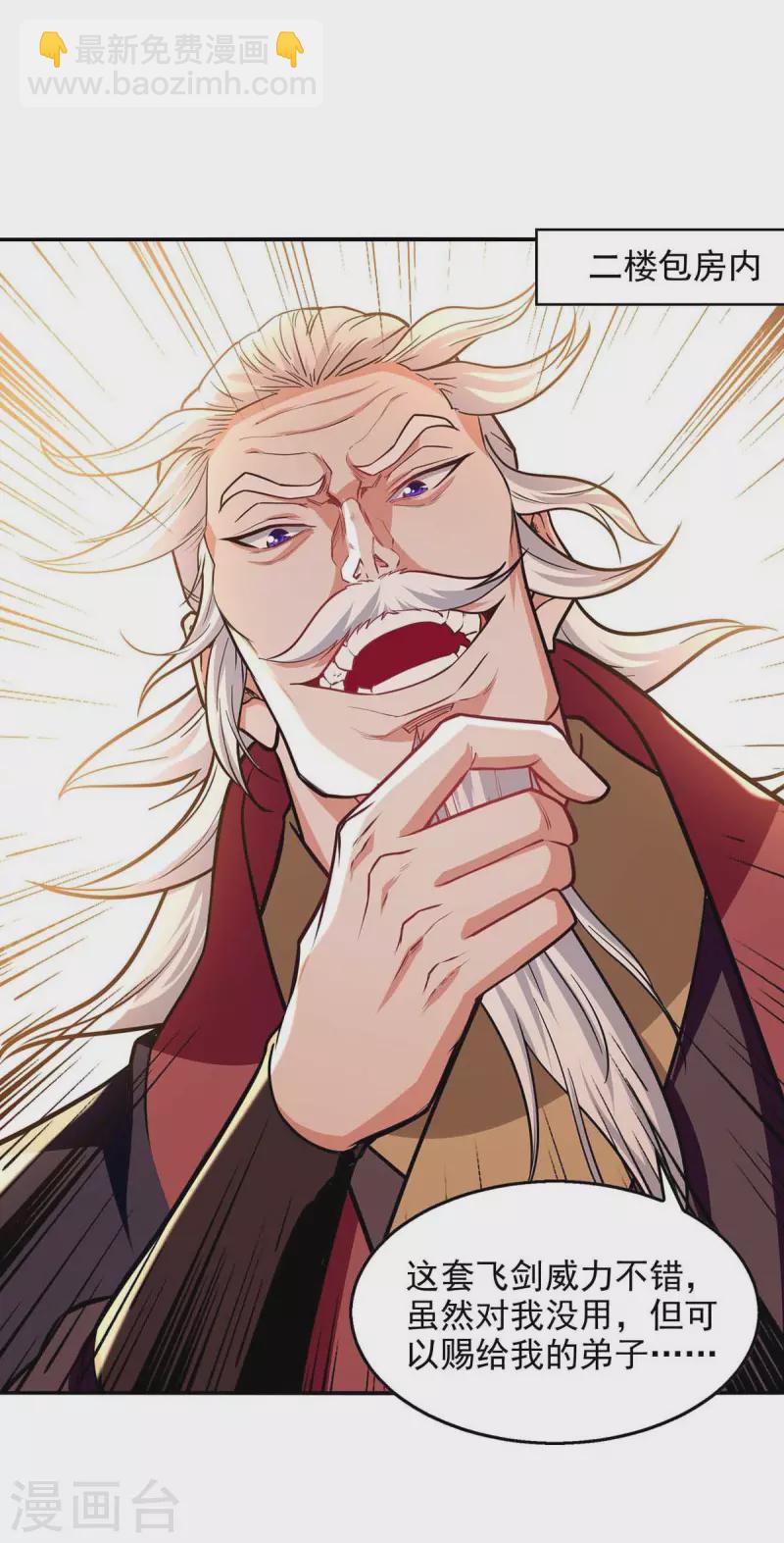 第151话 当众叫板-第152话