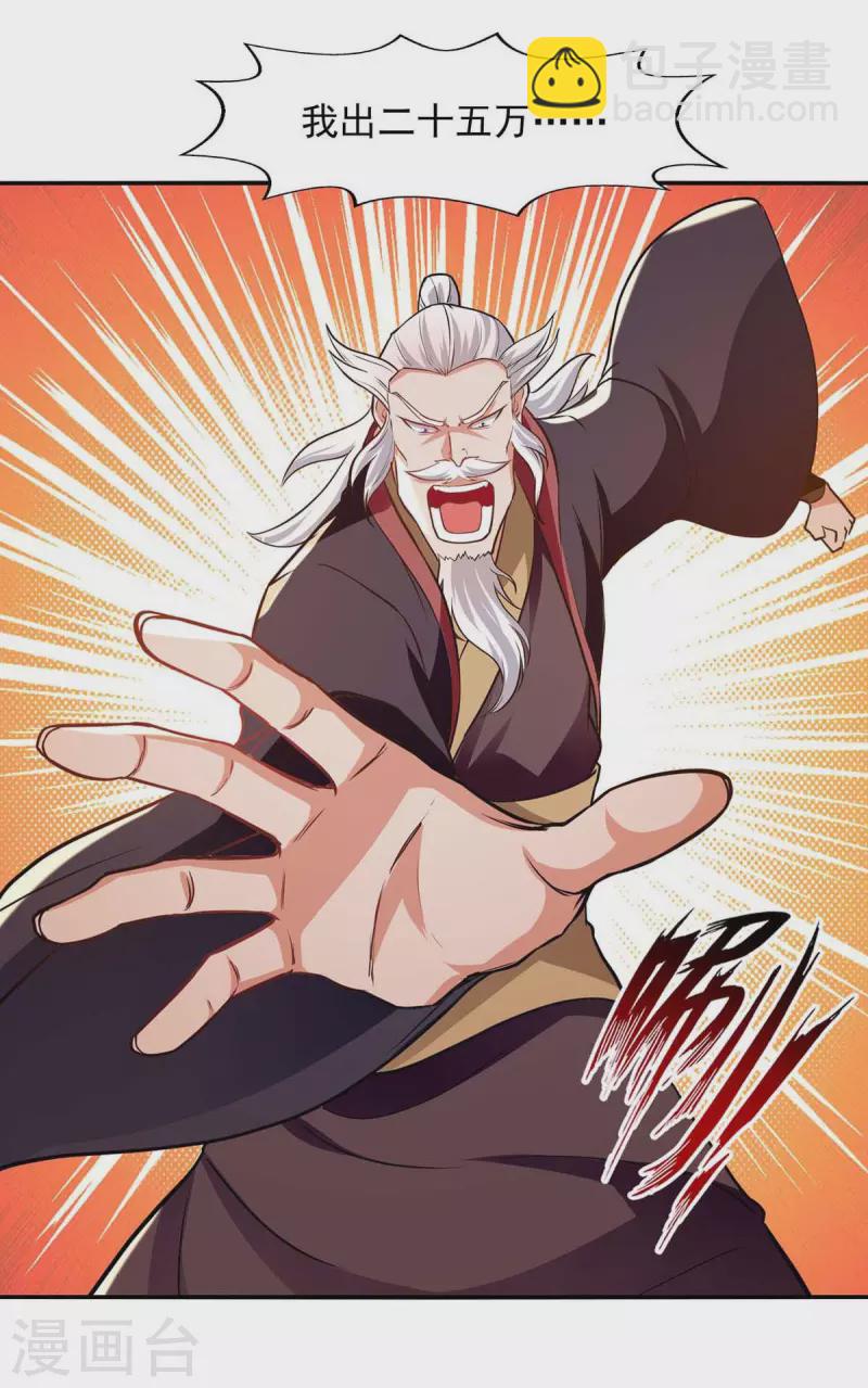 第151话 当众叫板-第152话