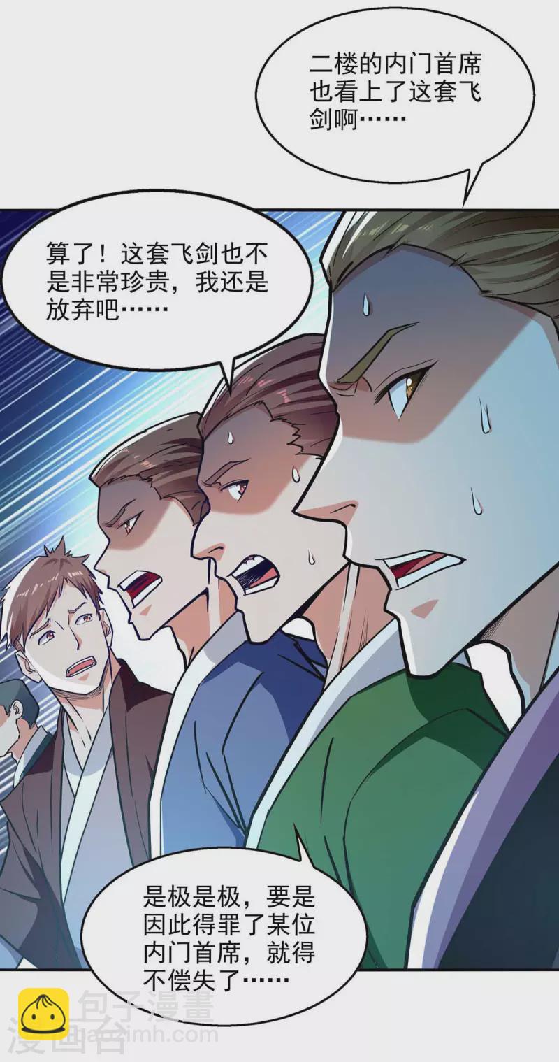 第151话 当众叫板-第152话