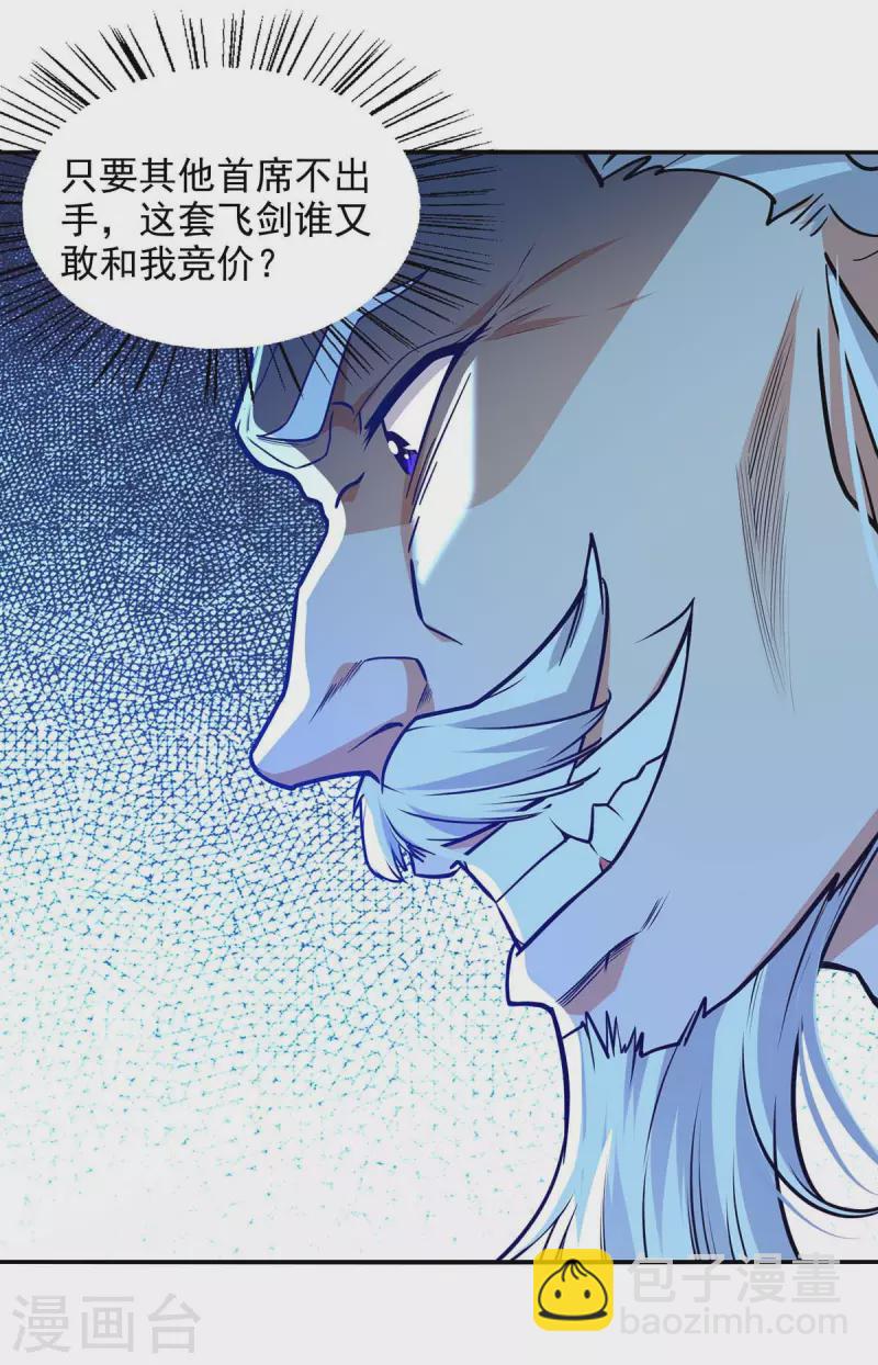 第151话 当众叫板-第152话