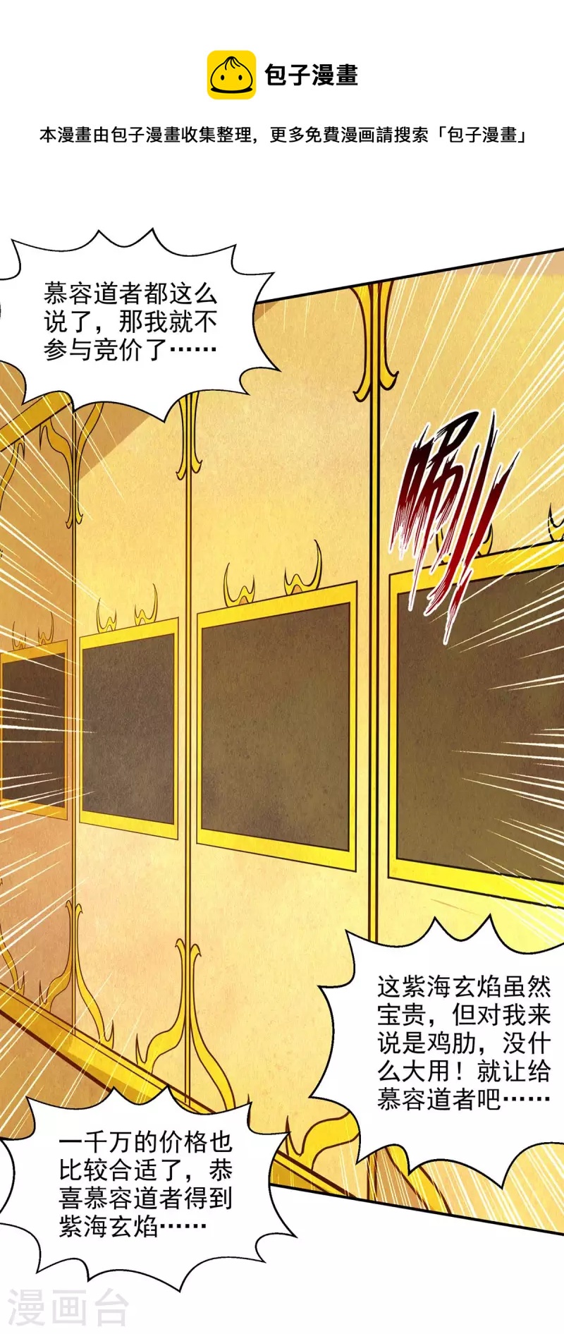 第153话 财大气粗-第154话