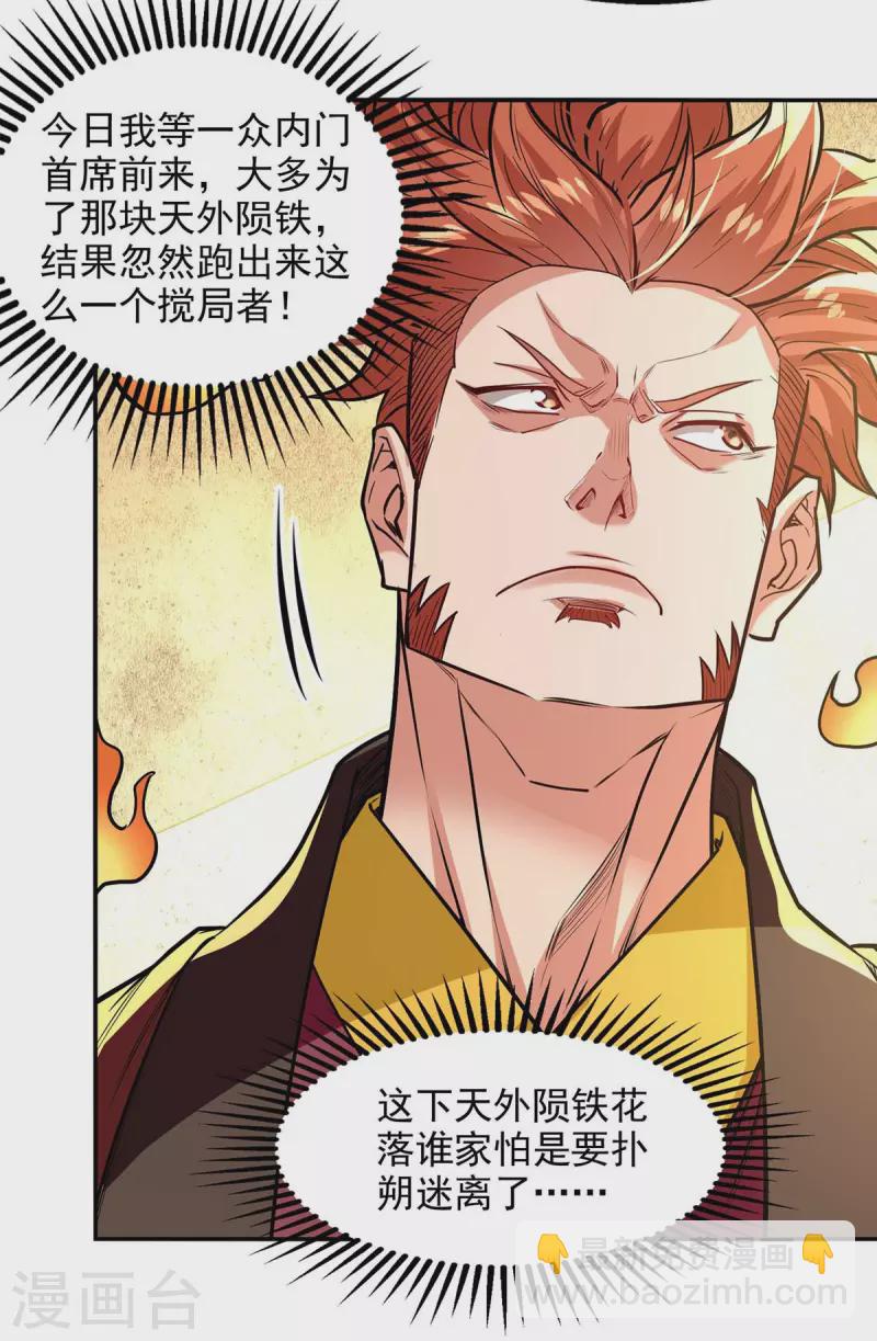 第153话 财大气粗-第154话