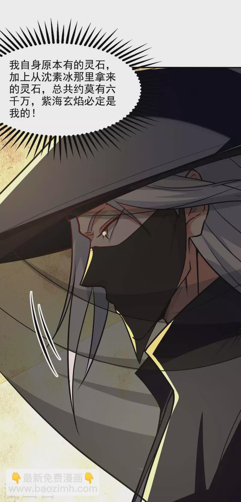 第153话 财大气粗-第154话