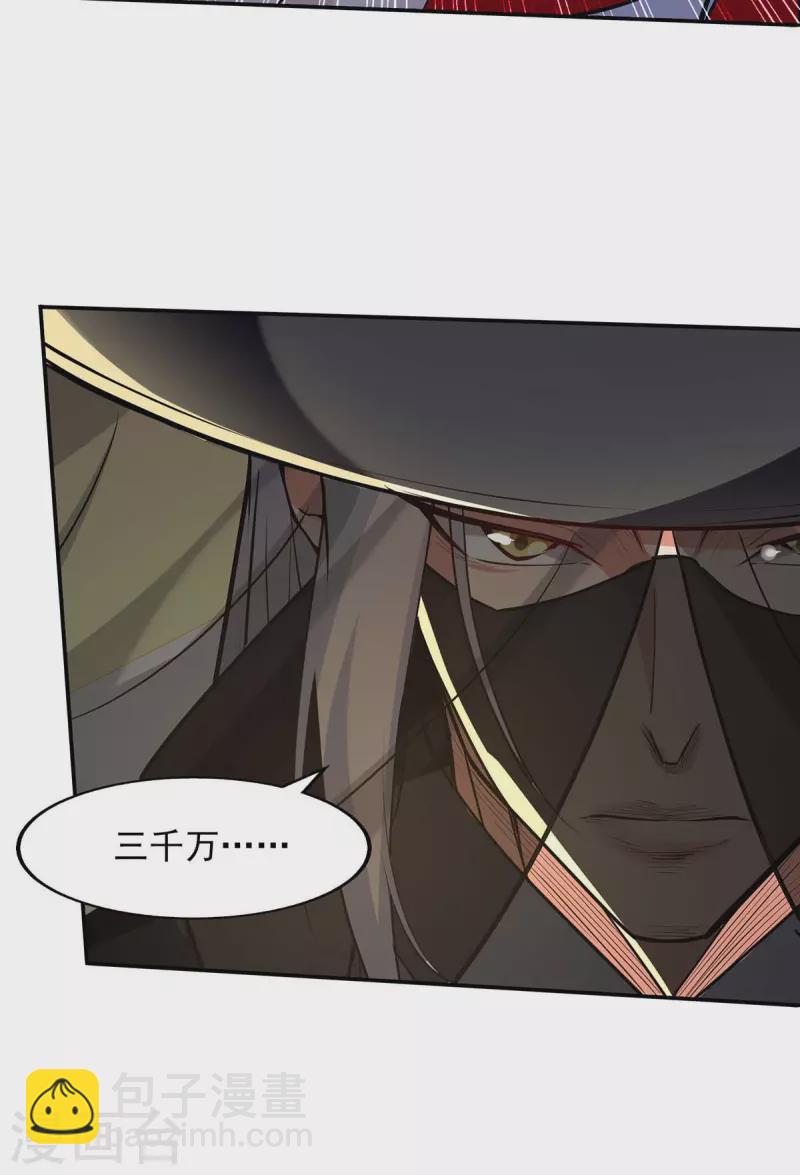 第153话 财大气粗-第154话