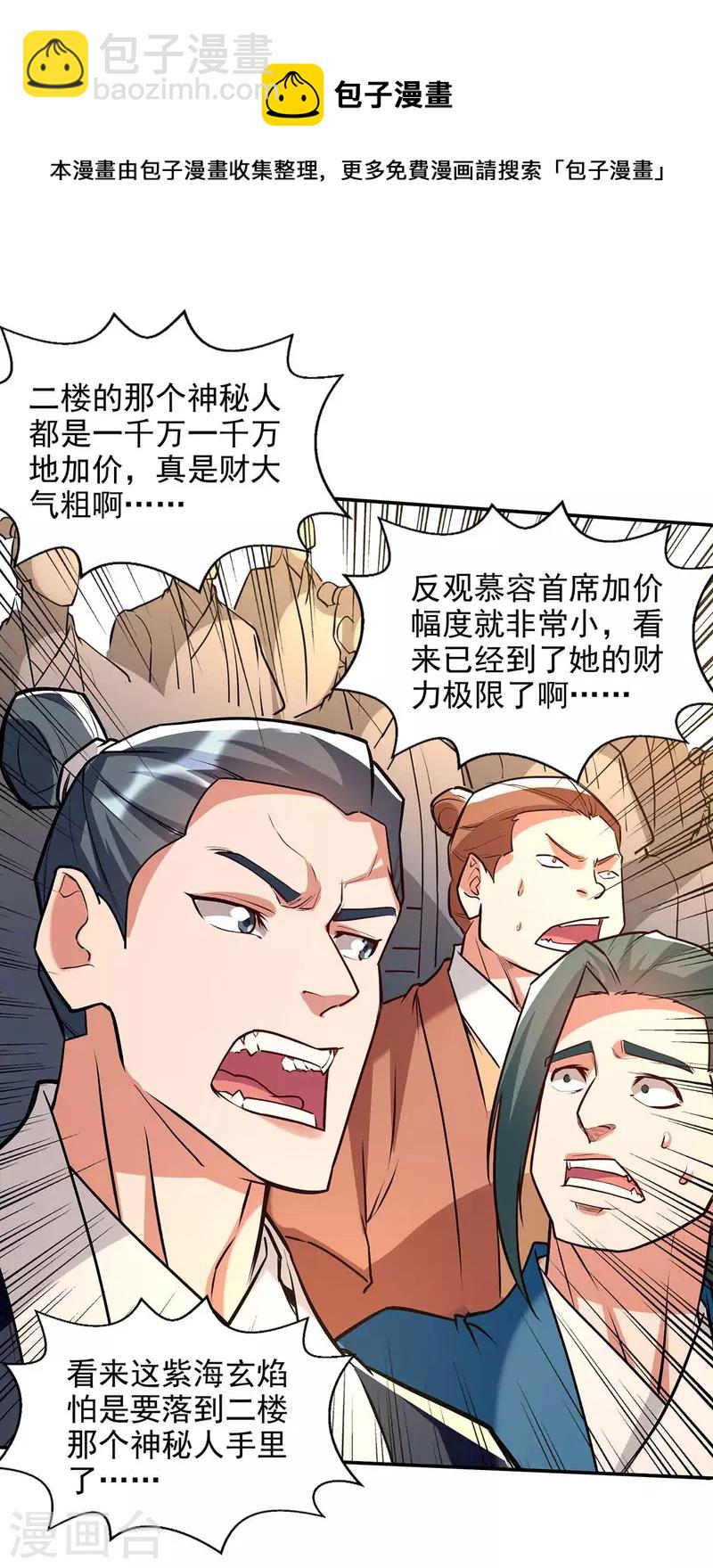 第153话 财大气粗-第154话