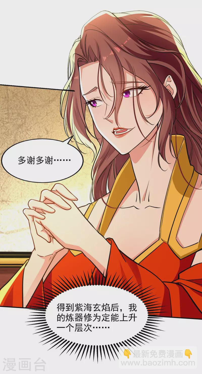 第153话 财大气粗-第154话