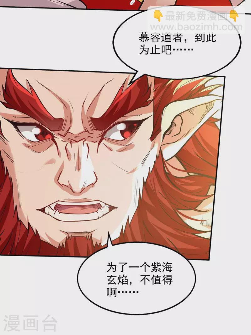 第153话 财大气粗-第154话