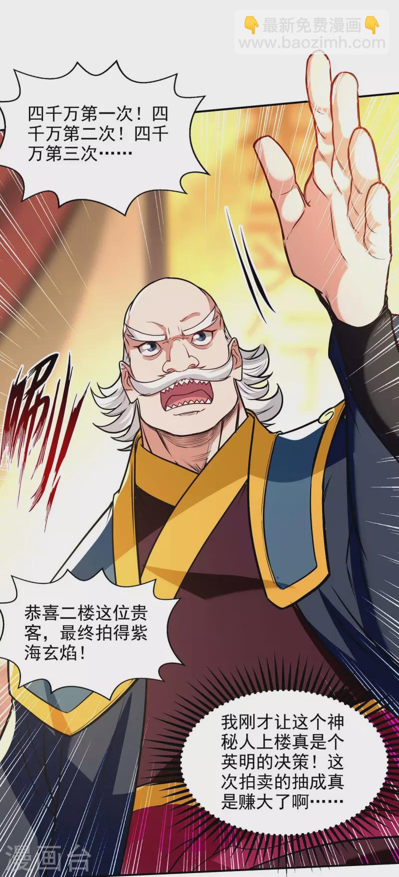 第153话 财大气粗-第154话