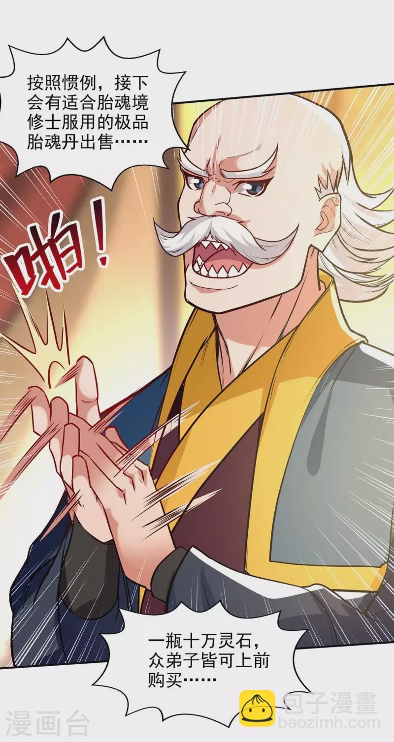 第153话 财大气粗-第154话