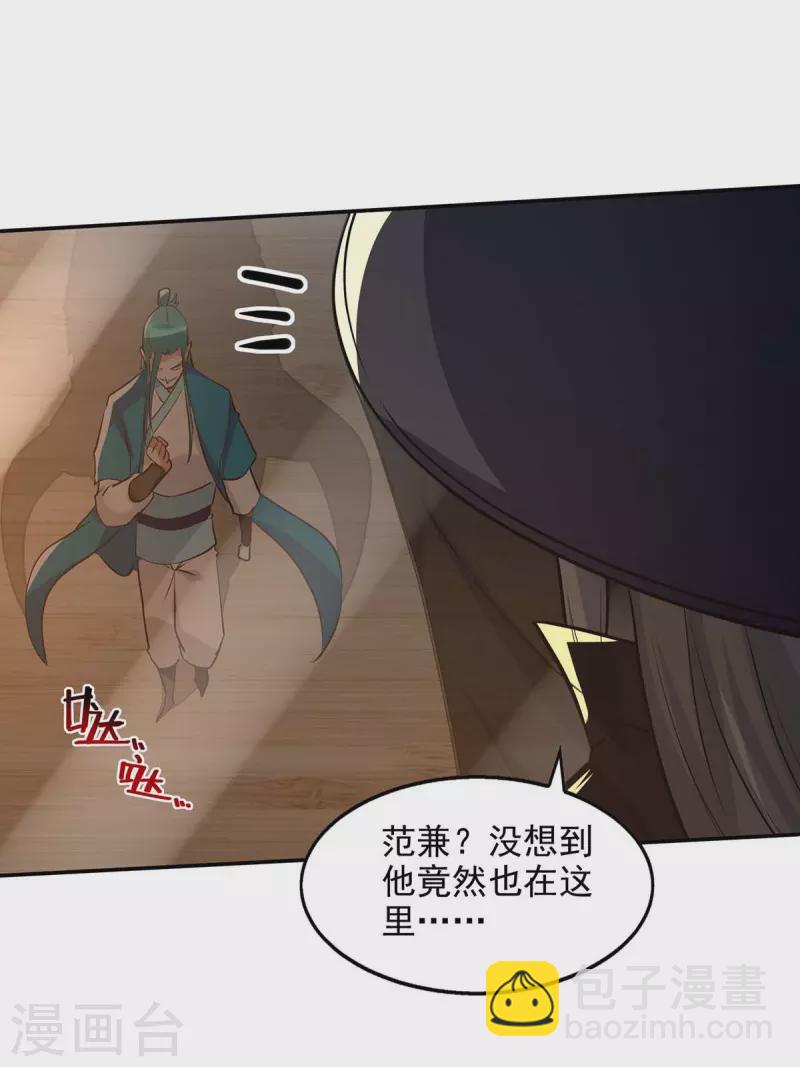 第153话 财大气粗-第154话