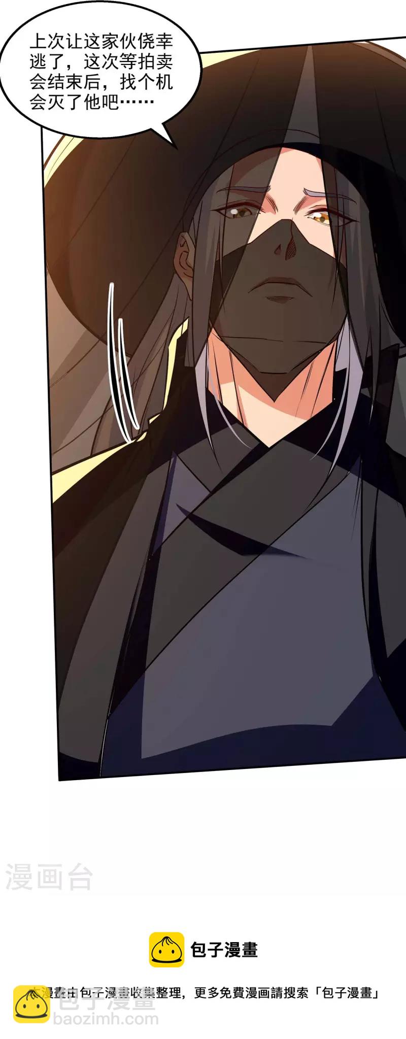 第153话 财大气粗-第154话