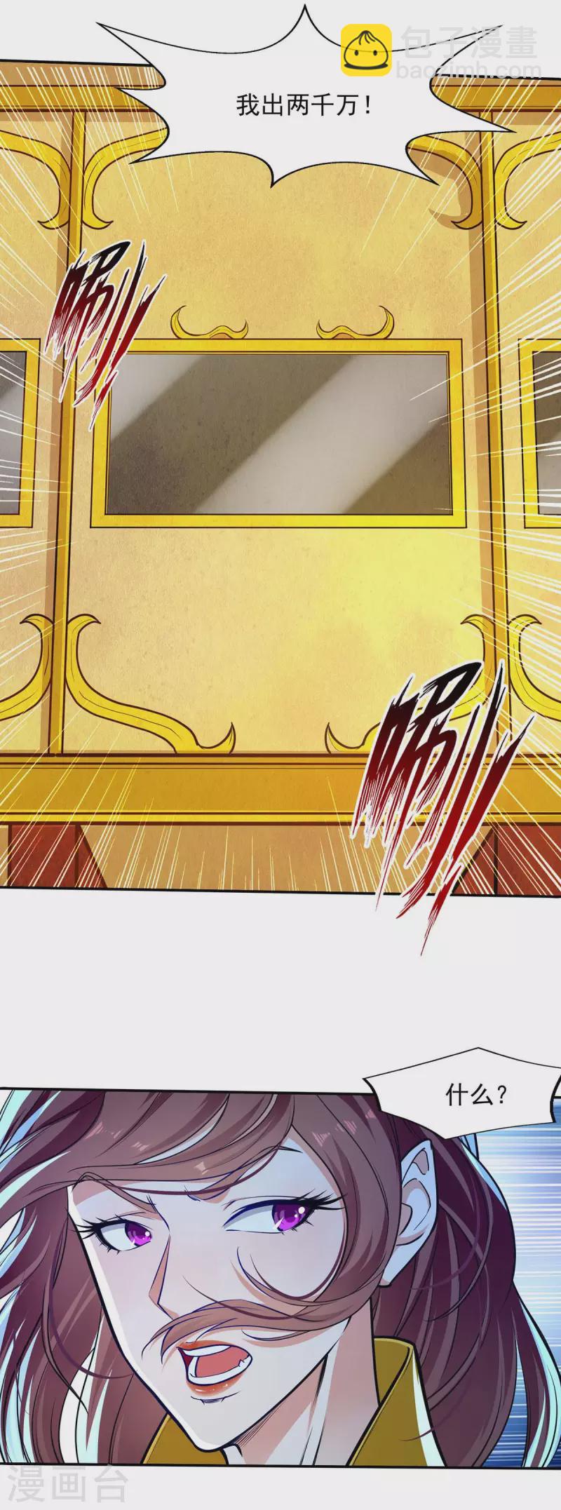 第153话 财大气粗-第154话