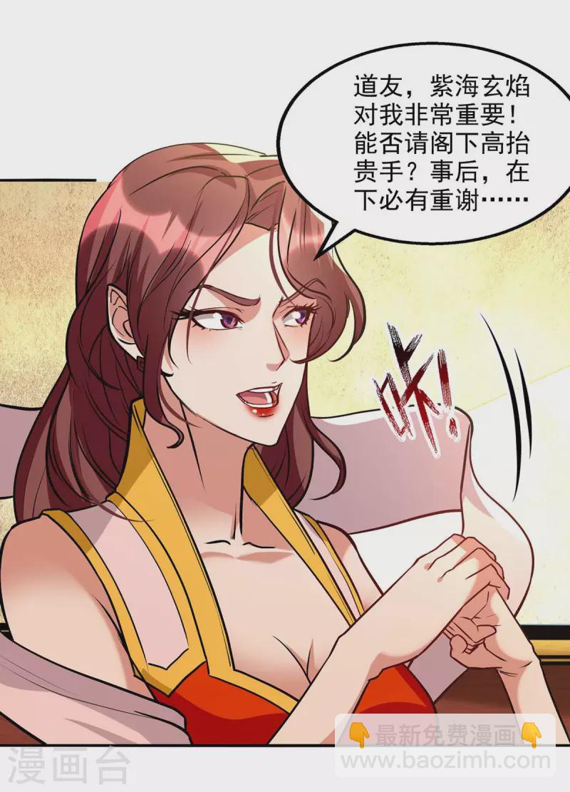 第153话 财大气粗-第154话