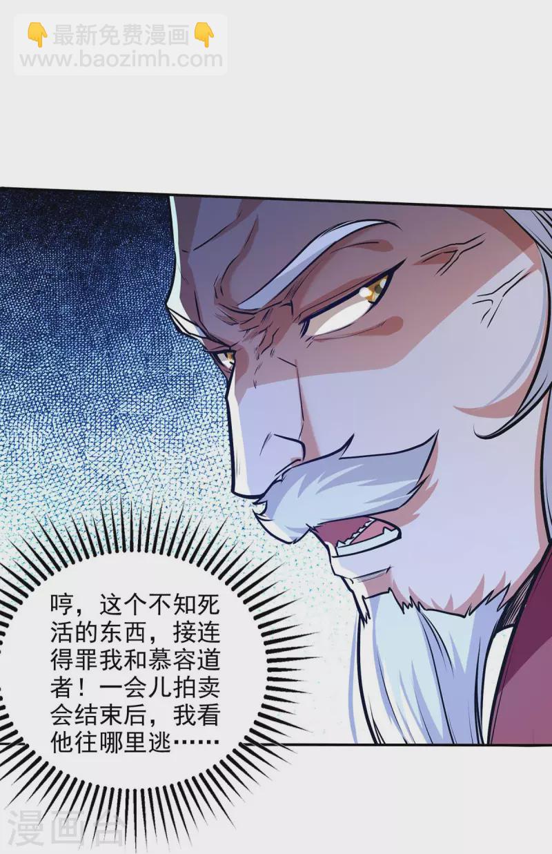 第153话 财大气粗-第154话