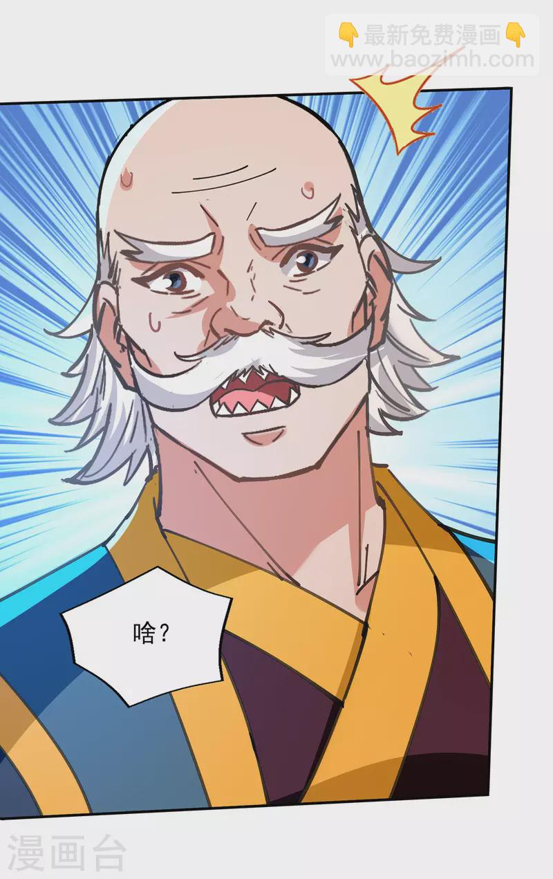 第155话 横生变数-第156话