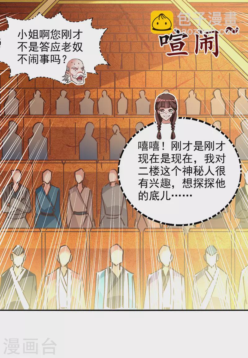 第155话 横生变数-第156话