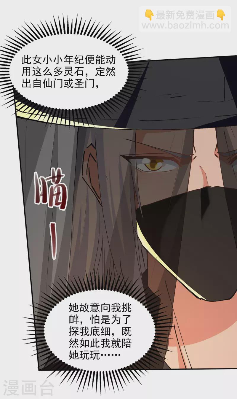 第155话 横生变数-第156话