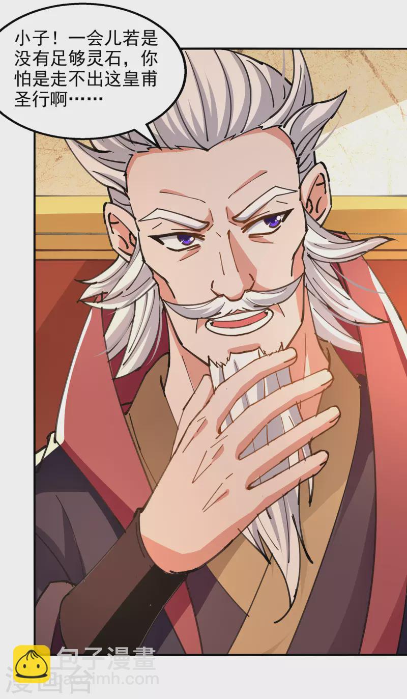 第155话 横生变数-第156话