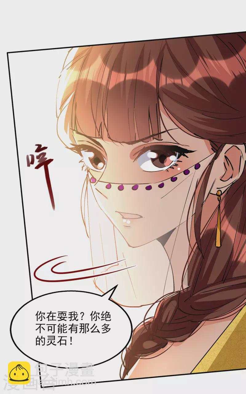 第155话 横生变数-第156话