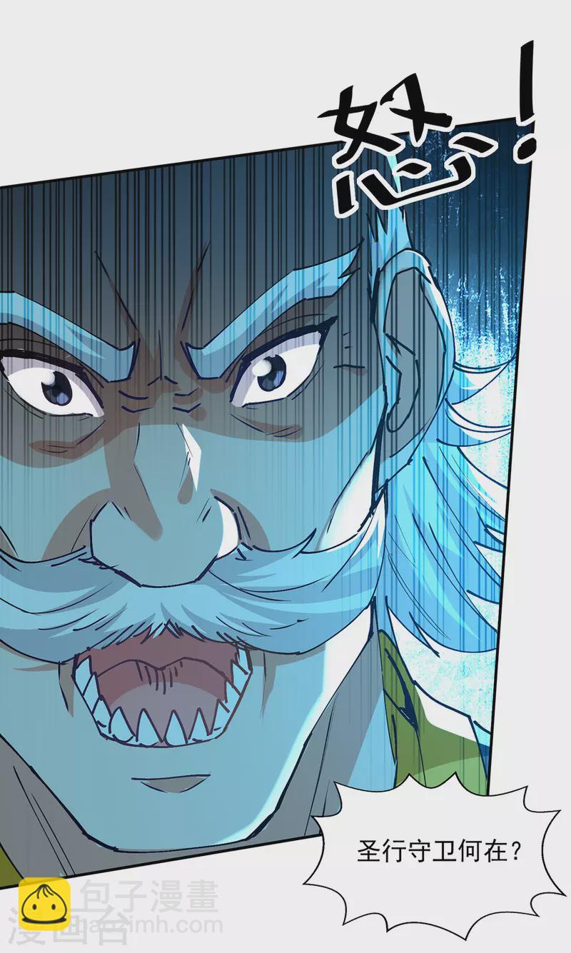 第155话 横生变数-第156话