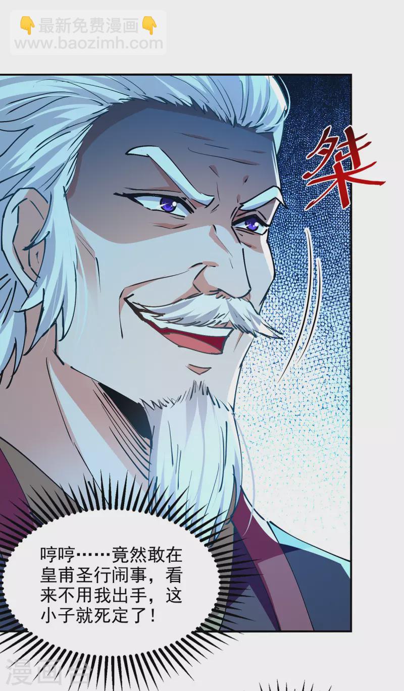 第155话 横生变数-第156话