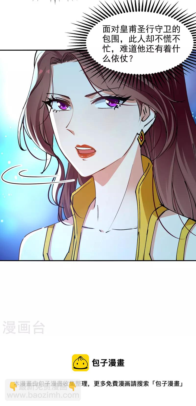 第155话 横生变数-第156话