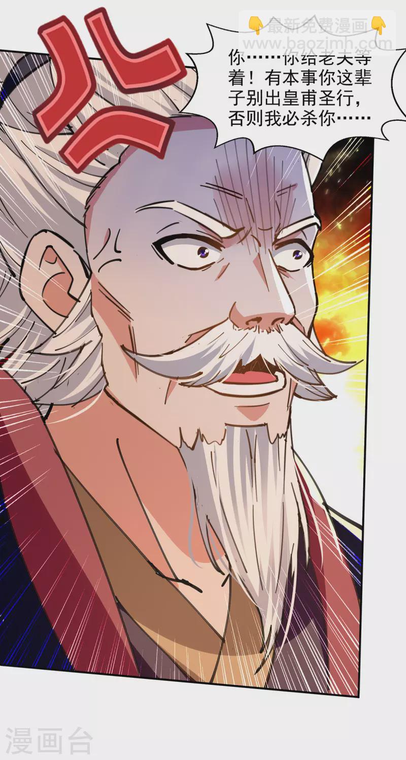 第155话 横生变数-第156话