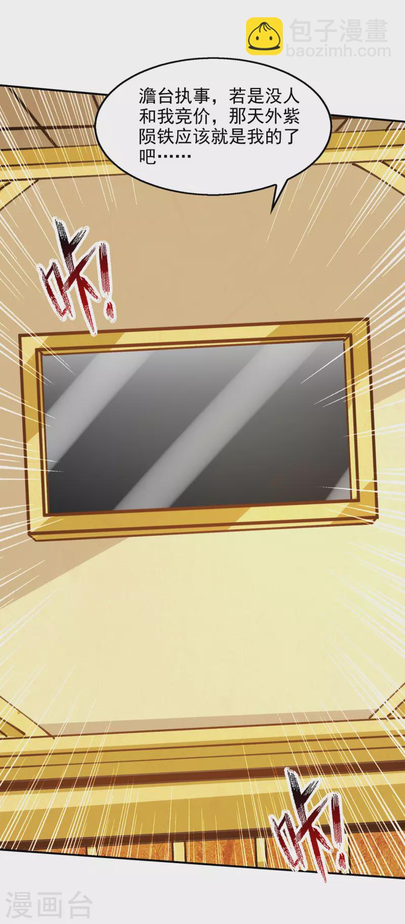 第155话 横生变数-第156话