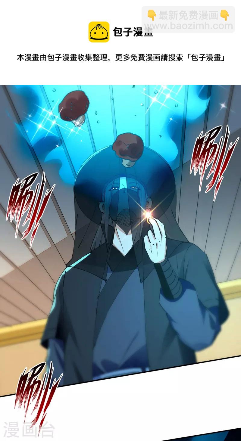 第157话 验证丹方-第158话