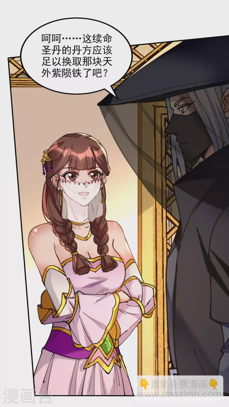 第157话 验证丹方-第158话