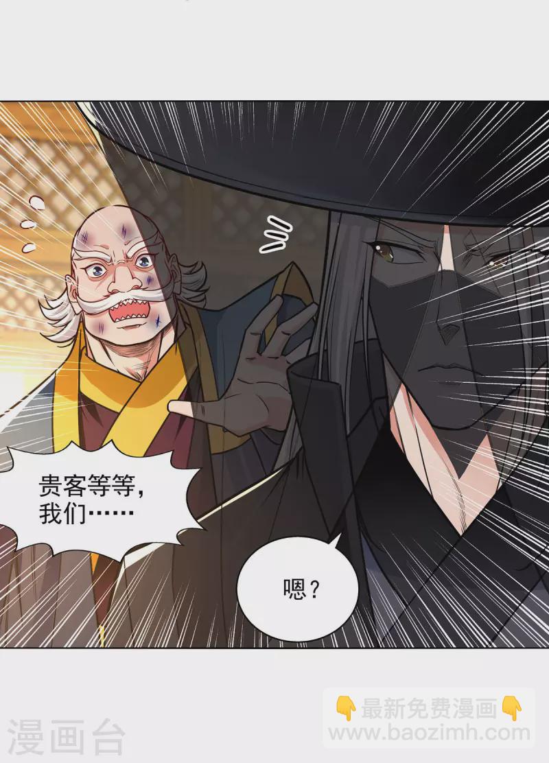 第159话 耍心眼-第160话