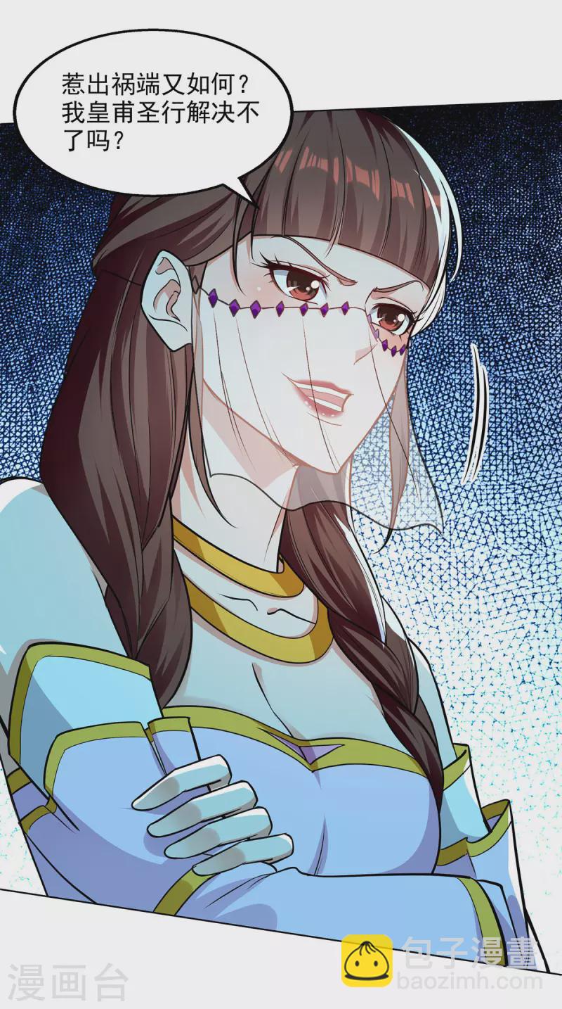 第159话 耍心眼-第160话