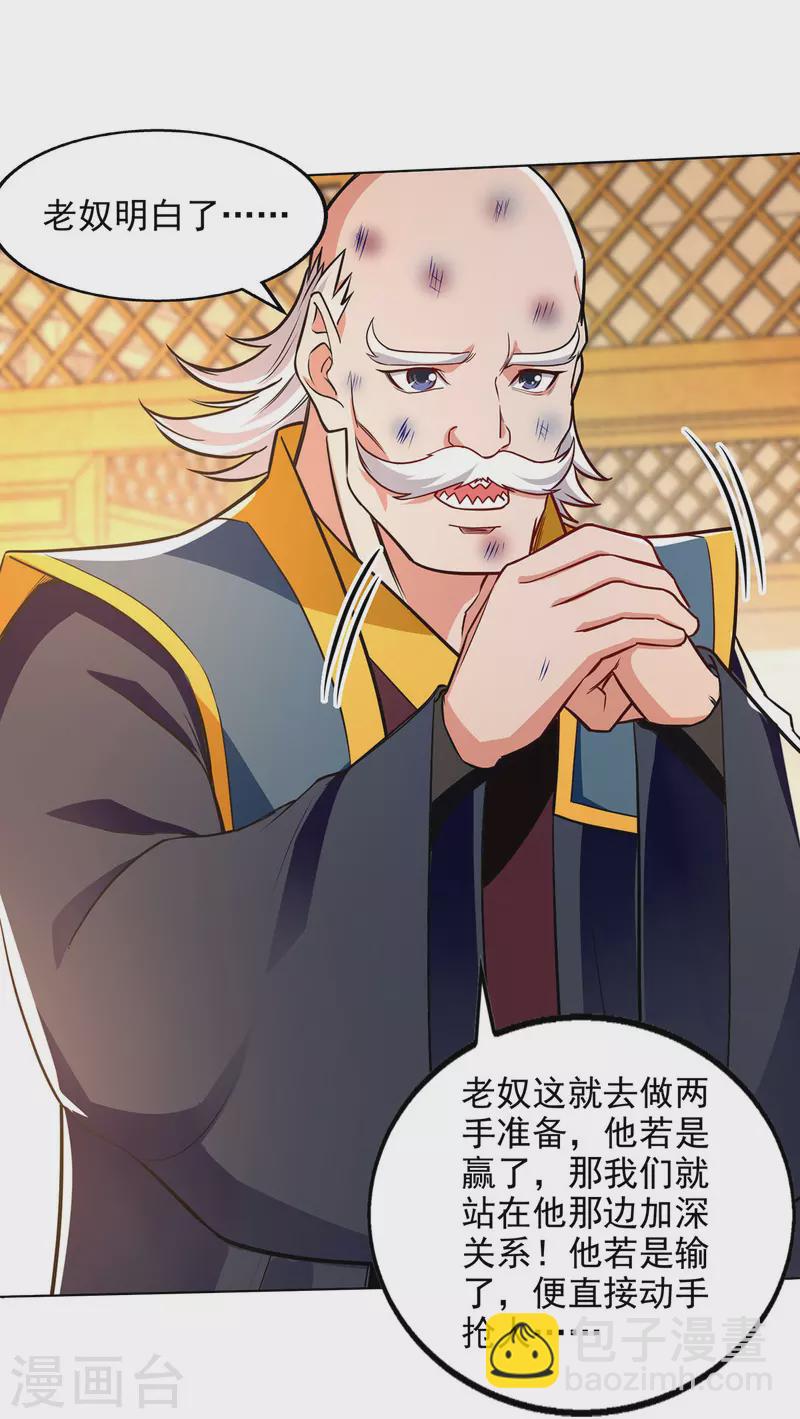 第159话 耍心眼-第160话