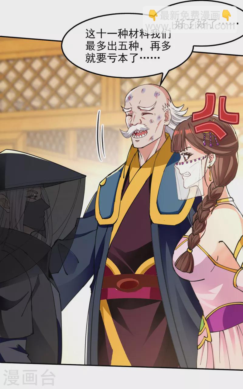 第159话 耍心眼-第160话