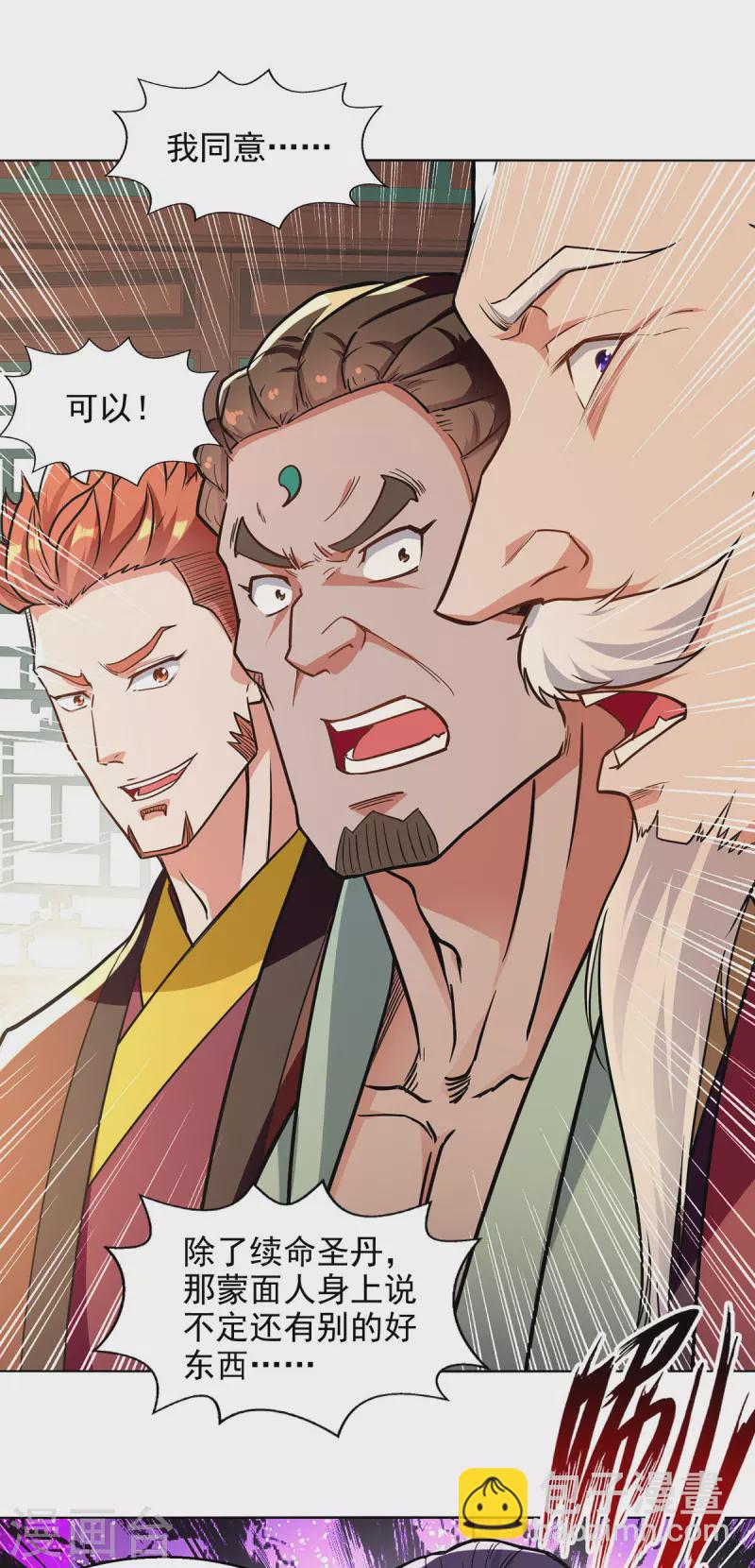 第159话 耍心眼-第160话