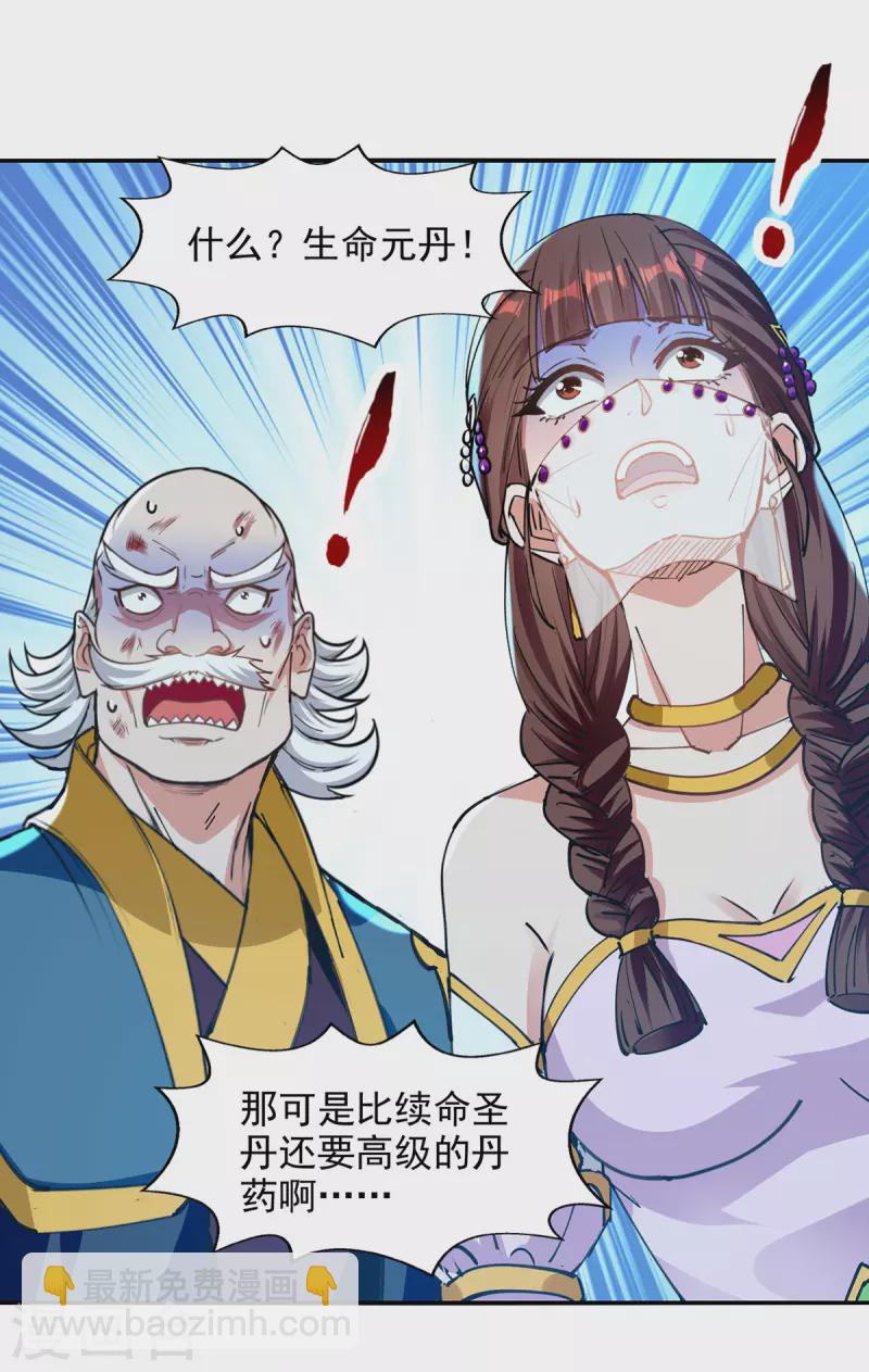 第159话 耍心眼-第160话