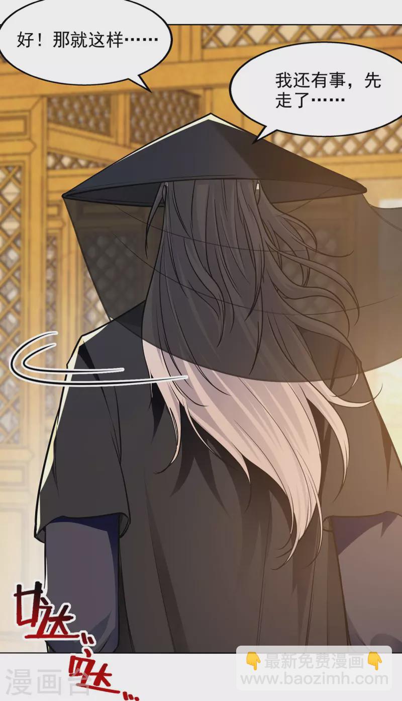 第159话 耍心眼-第160话