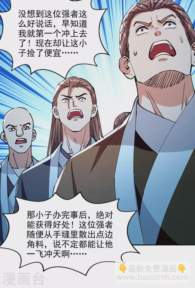 第161话 你看我是谁-第162话