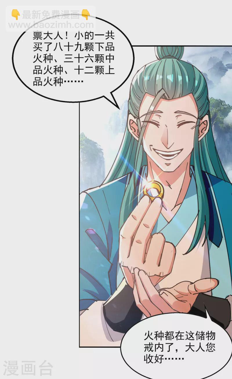 第161话 你看我是谁-第162话