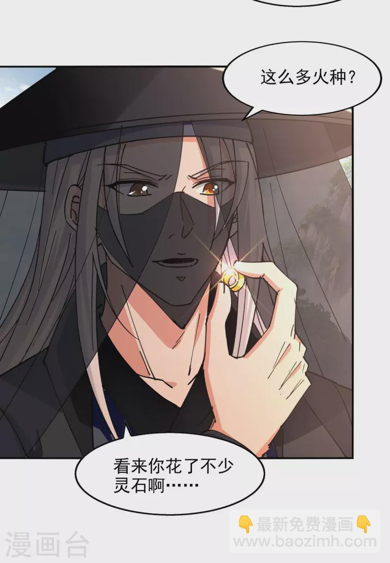 第161话 你看我是谁-第162话