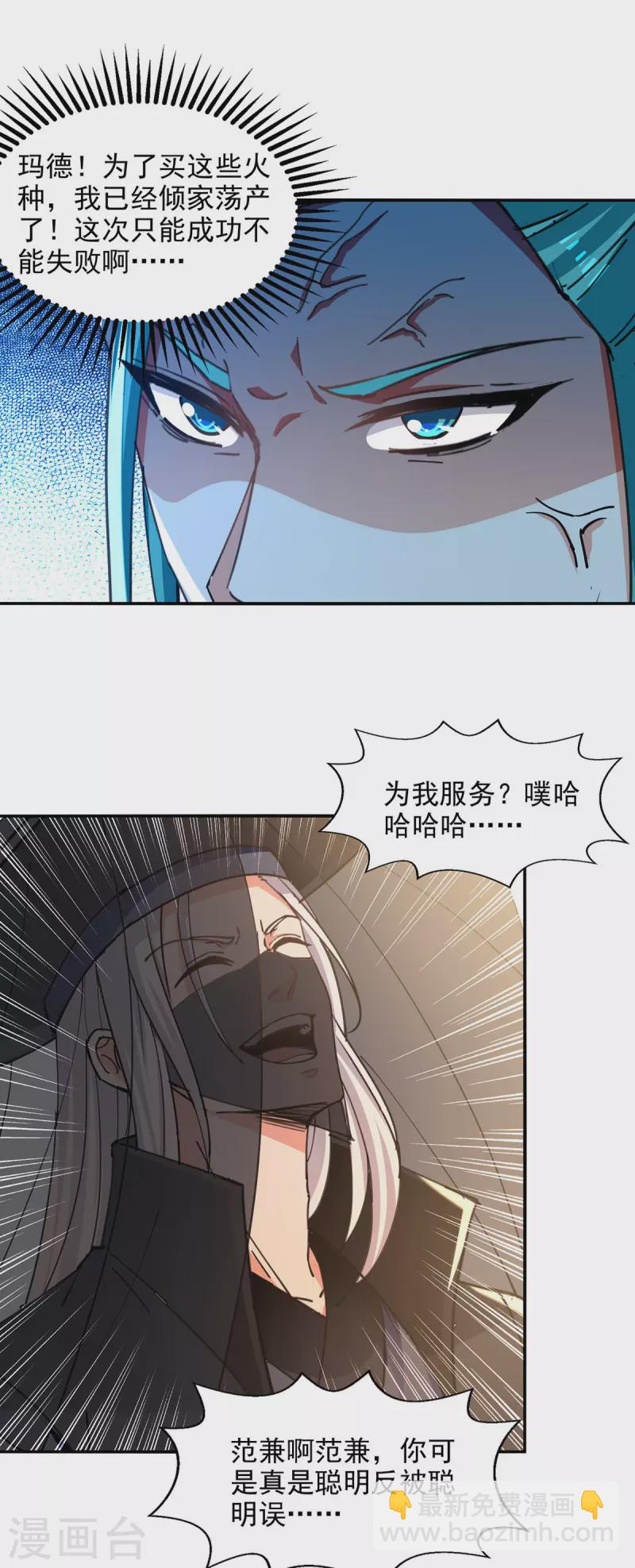 第161话 你看我是谁-第162话