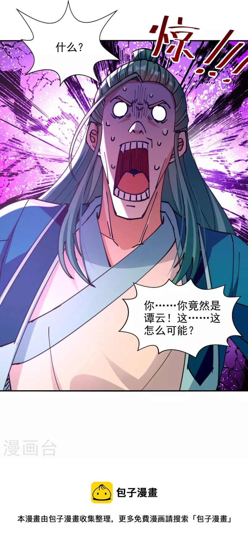 第161话 你看我是谁-第162话