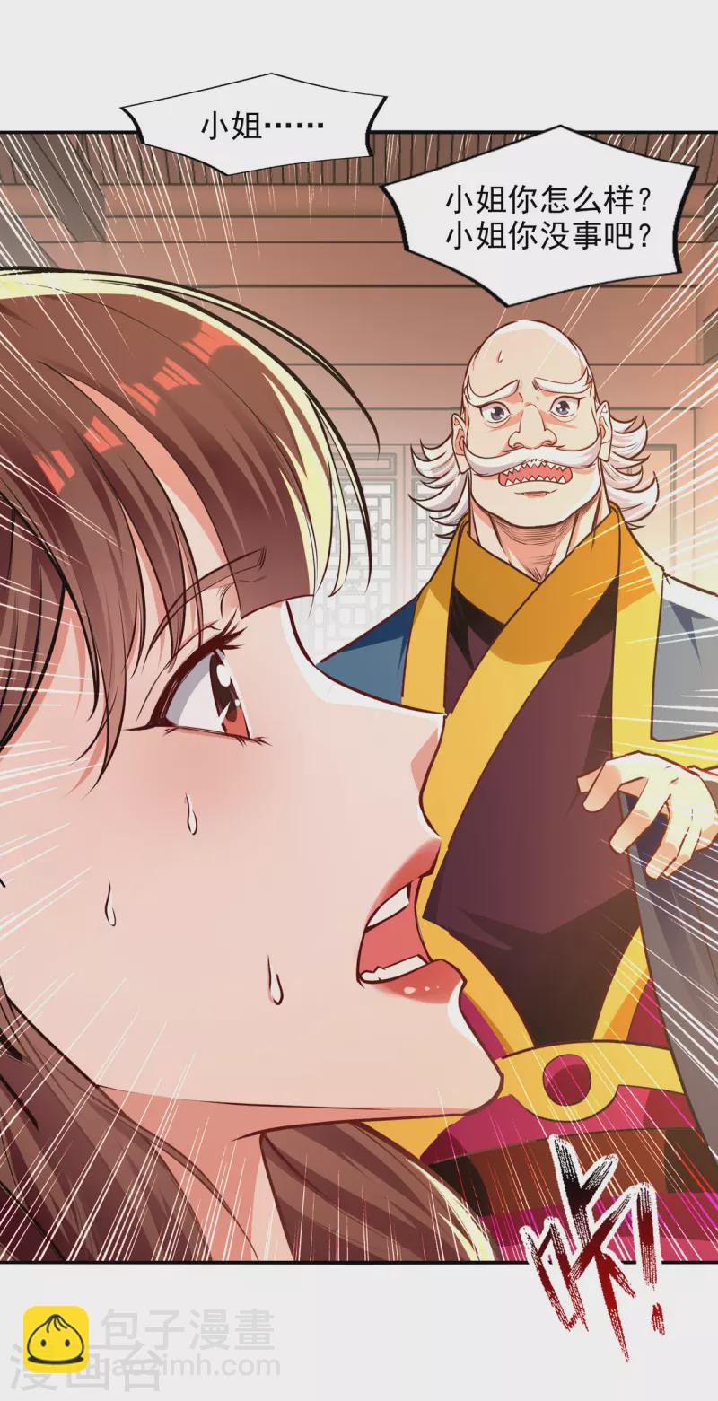 第161话 你看我是谁-第162话