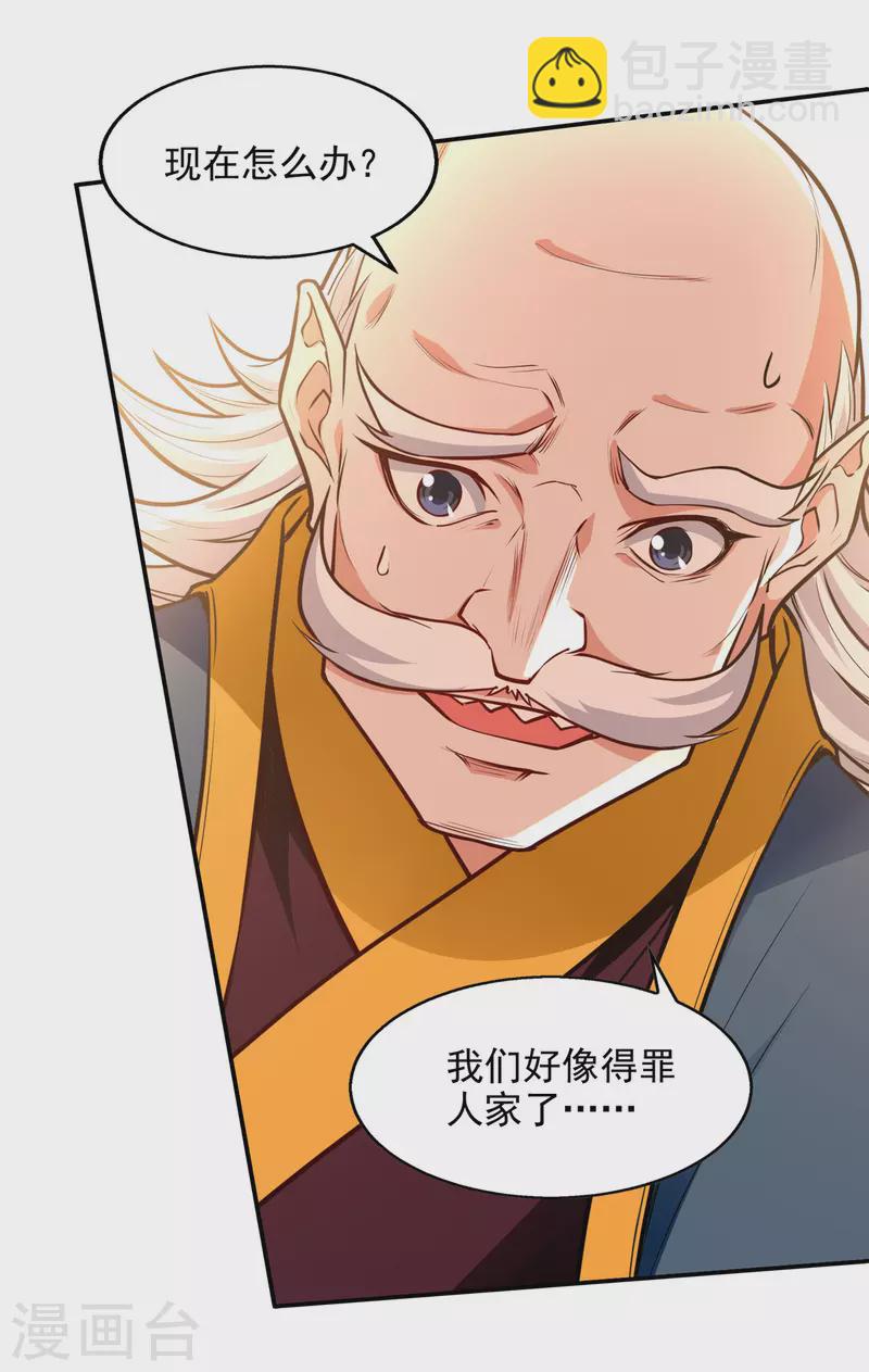 第161话 你看我是谁-第162话